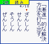 Kanji Boy 2 (Japan) In game screenshot